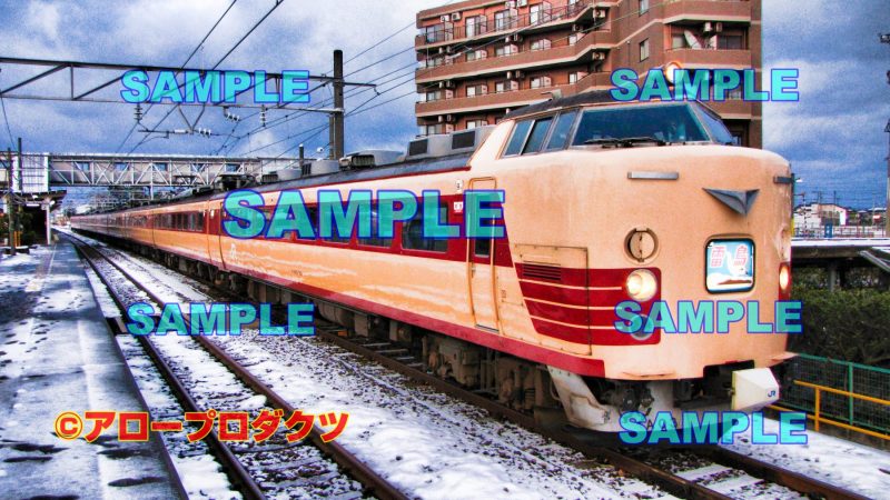 hrk0013【ダウンロード画像　冬の北陸線　485系特急雷鳥　編成写真】