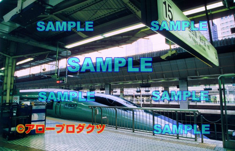 kan0011【ダウンロード画像　東海道新幹線500系東京駅に停車中】