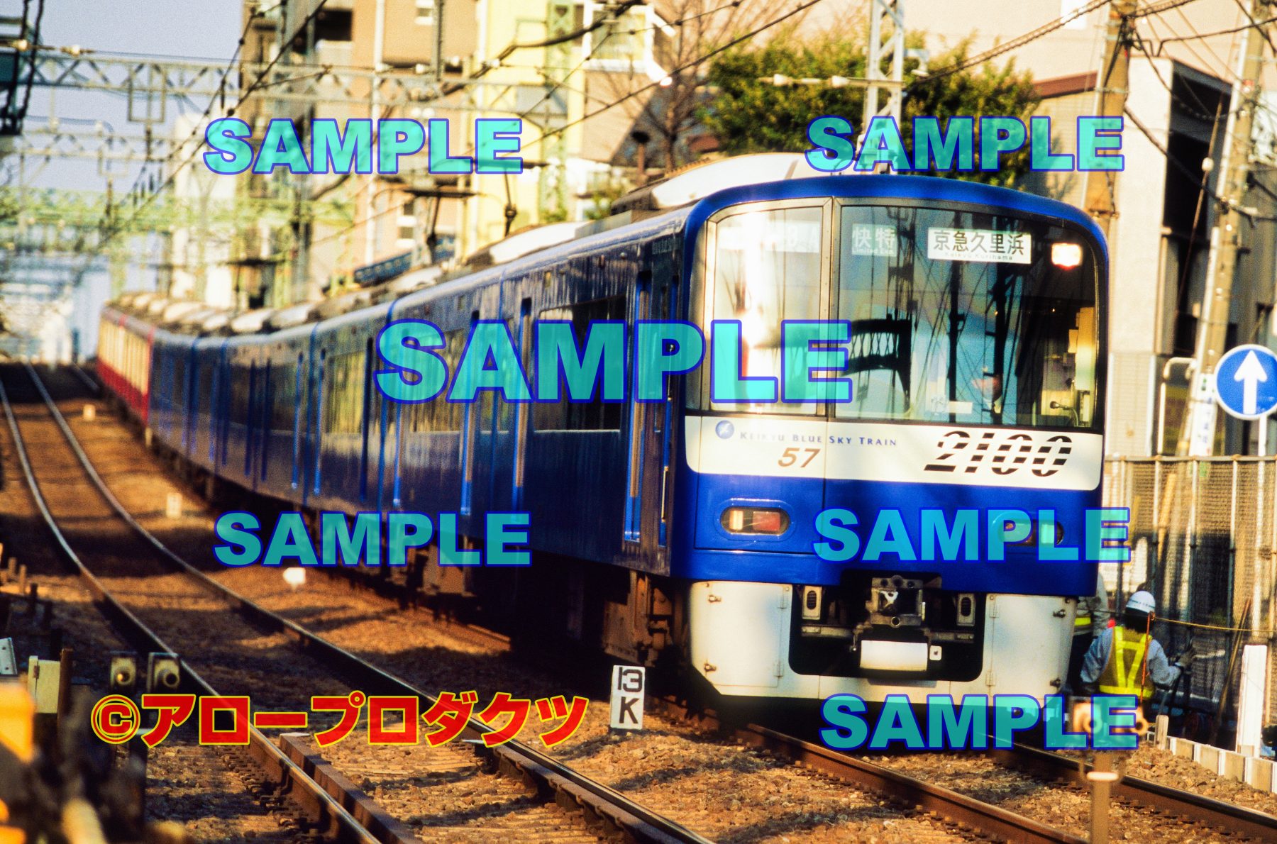 kan0013【ダウンロード画像 京急2100形ブルースカイ仕様と新1000形の12両編成】