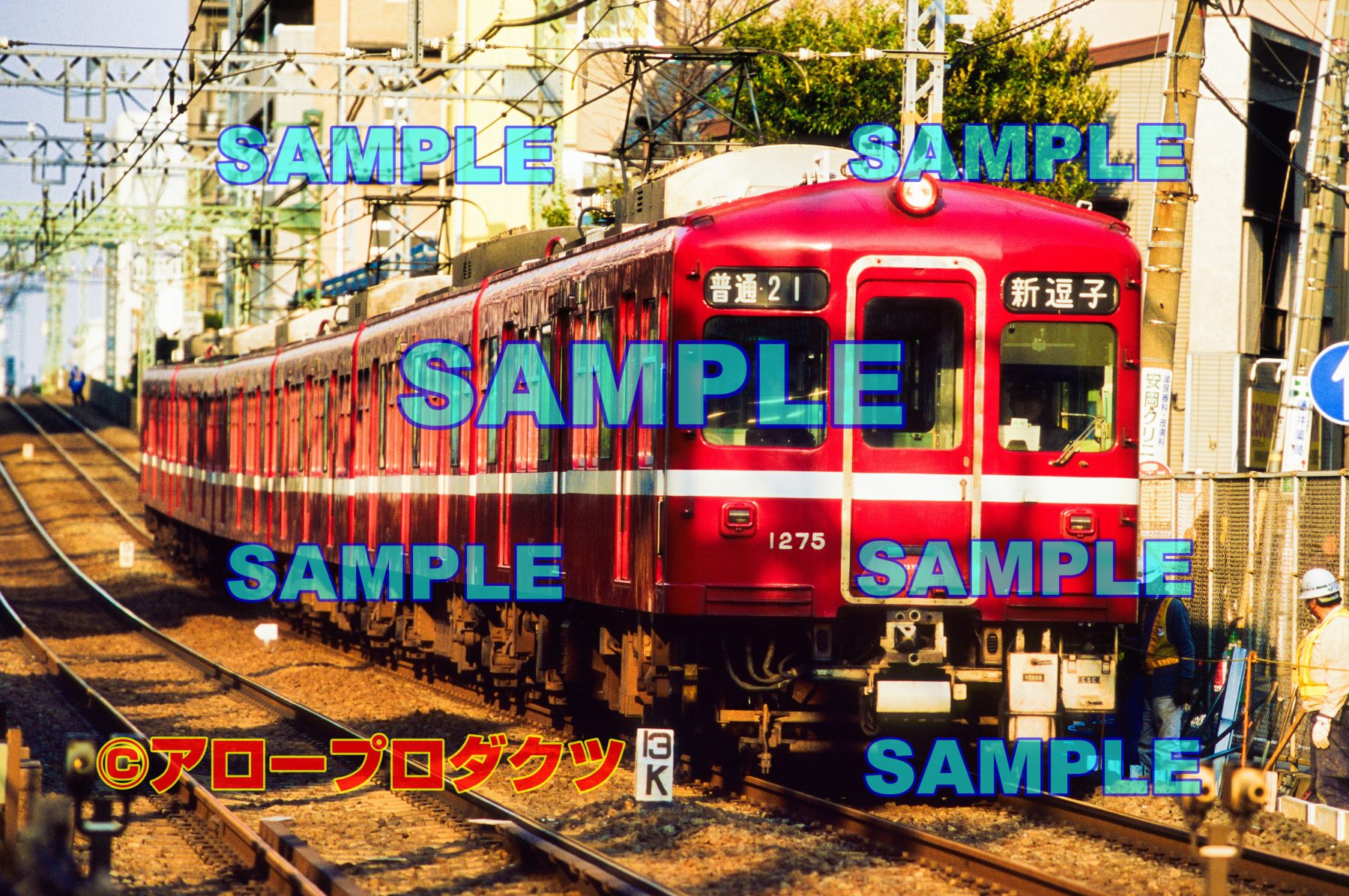 kan0014【ダウンロード画像 京急1000形6両 編成写真】