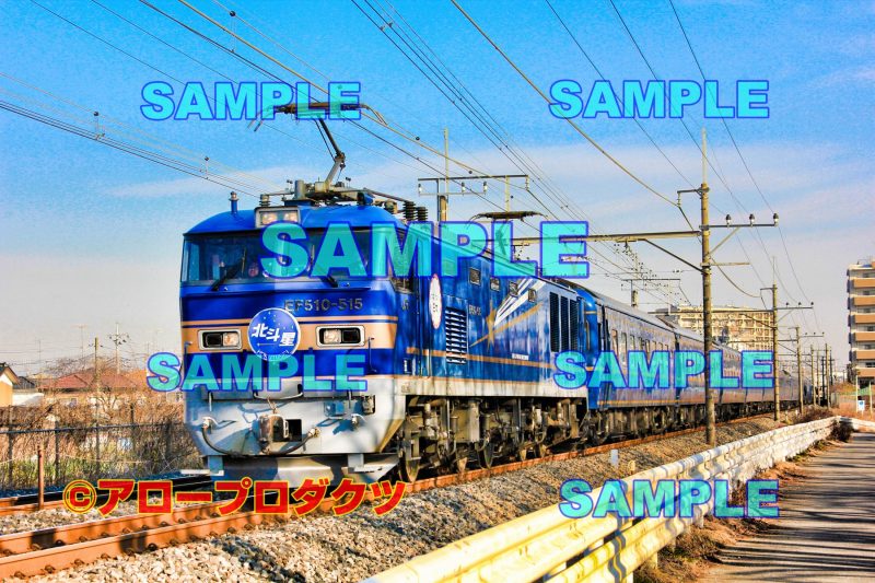 kan0026【ダウンロード画像　寝台特急北斗星　EF510青色けん引の編成写真】