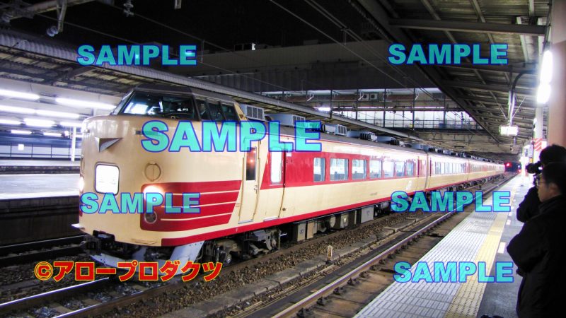 kan0039【ダウンロード画像　189系電車　編成写真】