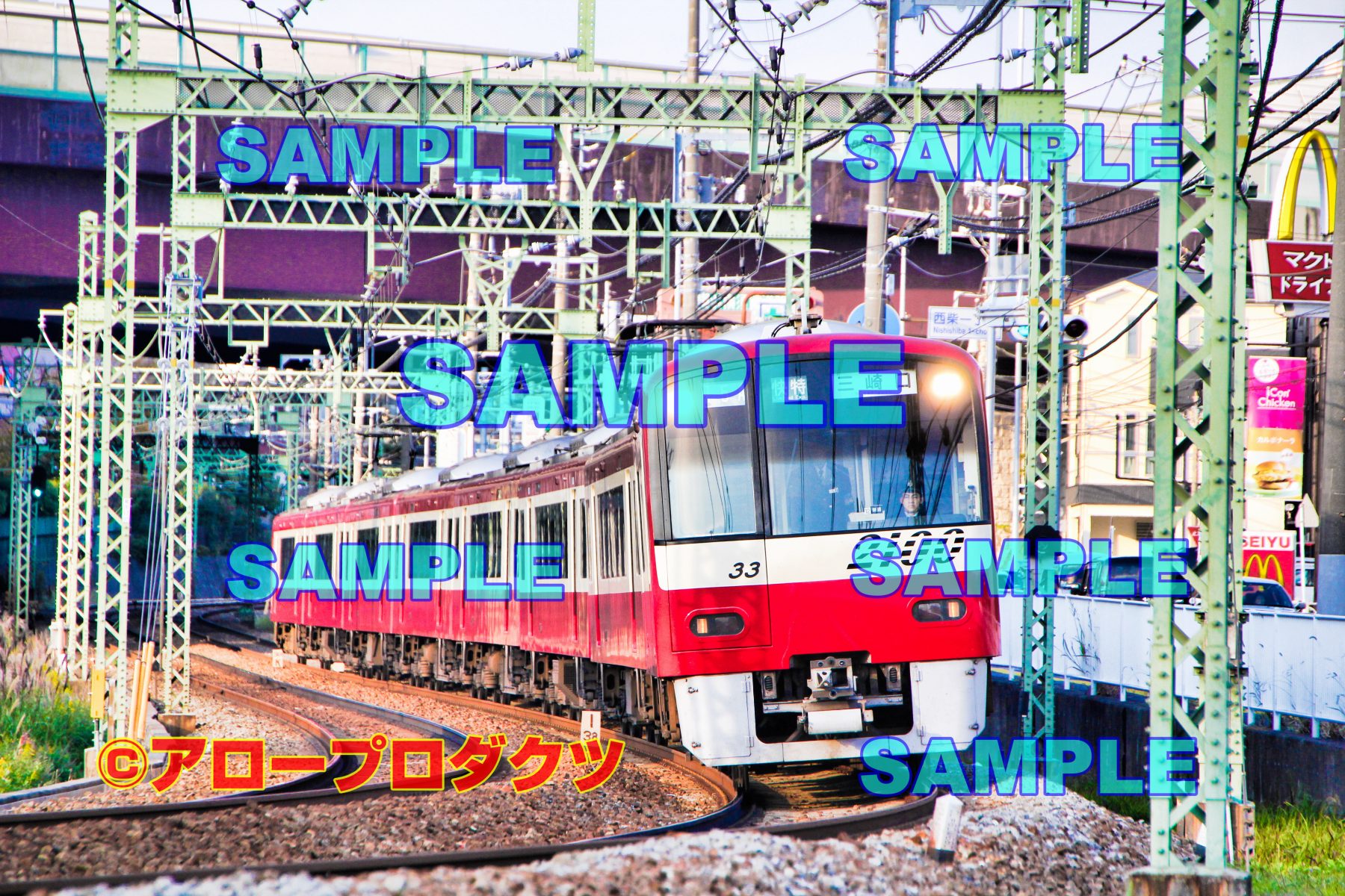 kan0059【ダウンロード画像　京急2100形電車　編成写真】