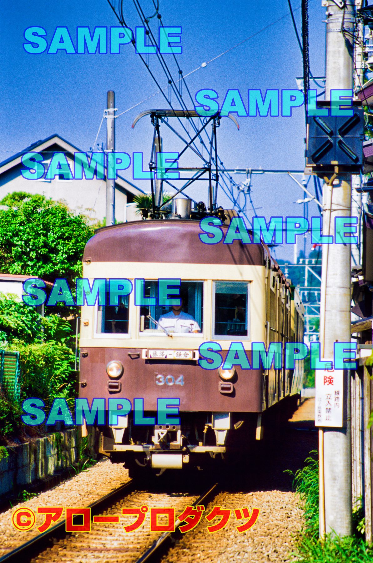 kan0102【ダウンロード画像　江ノ島電鉄300形チョコレート色】