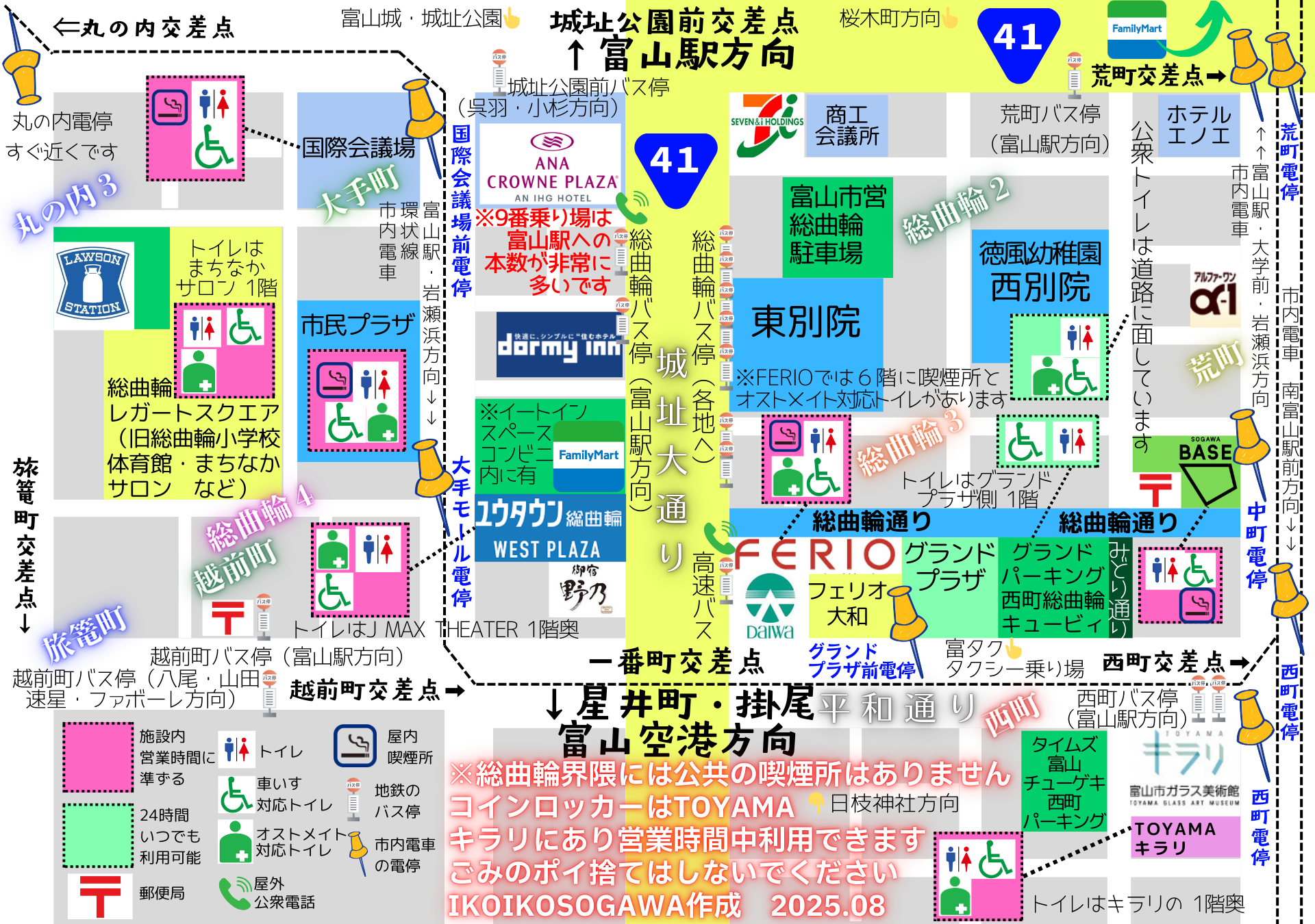 総曲輪イベントに役立つ地図