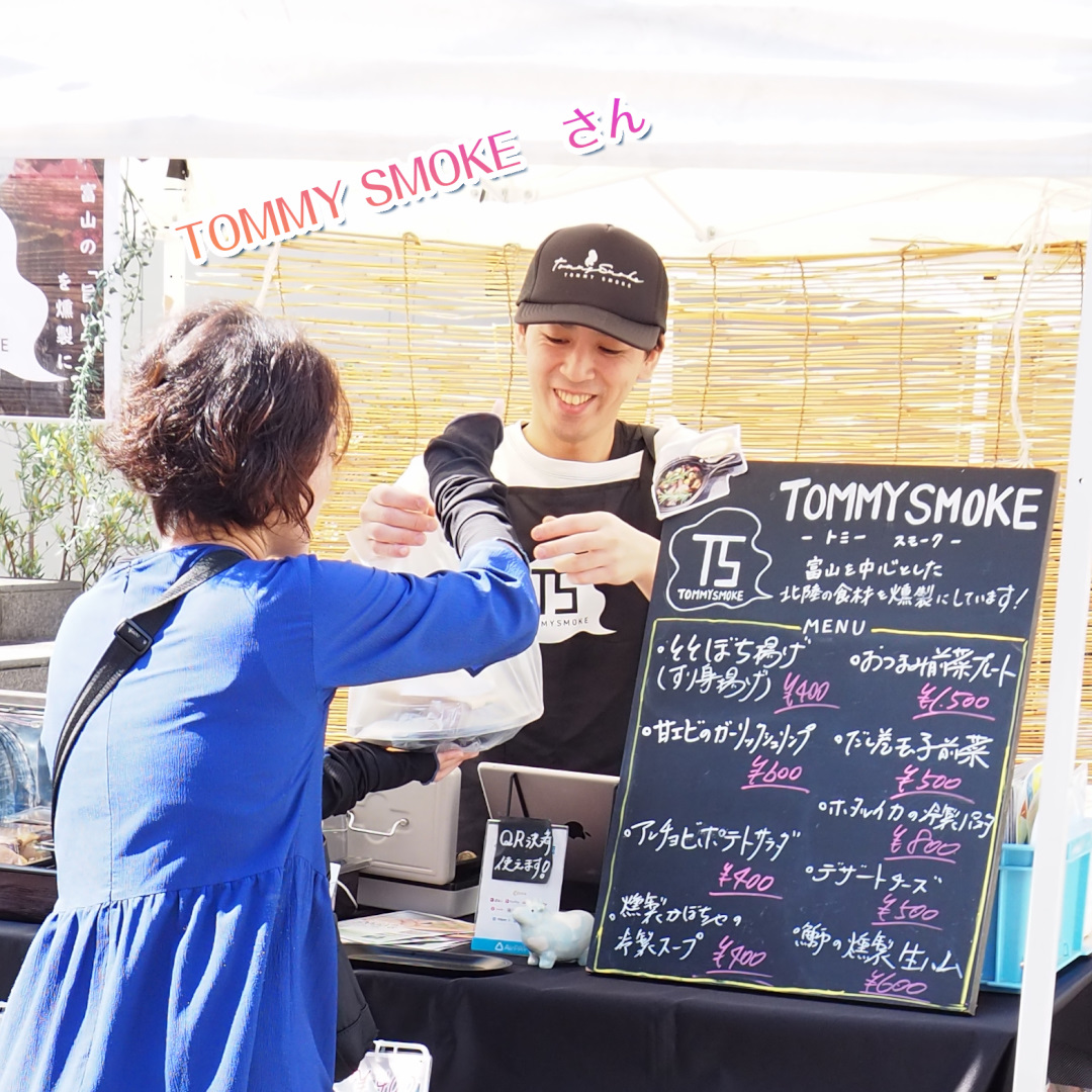 TOMMY SMOKE　さん