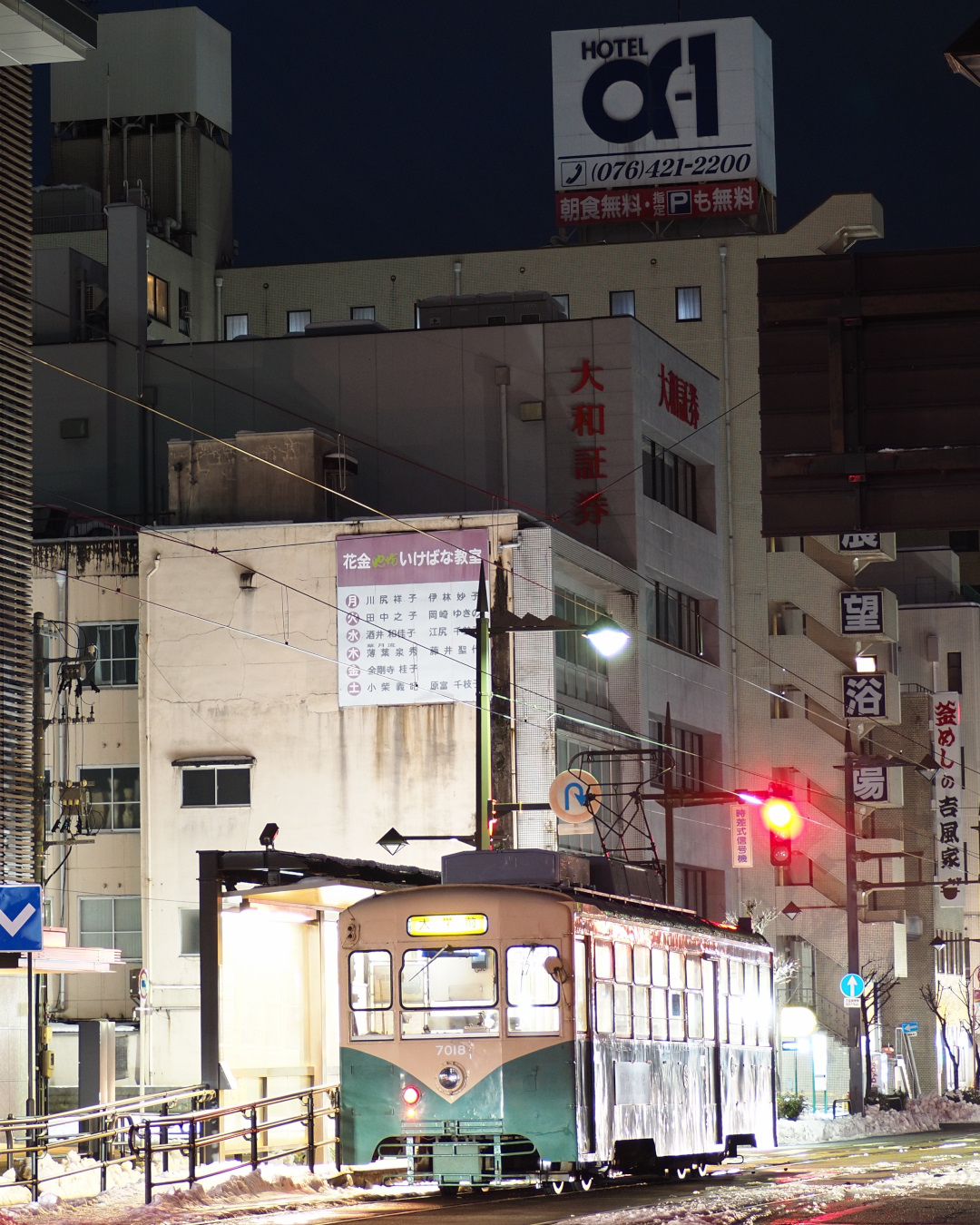 中町電停