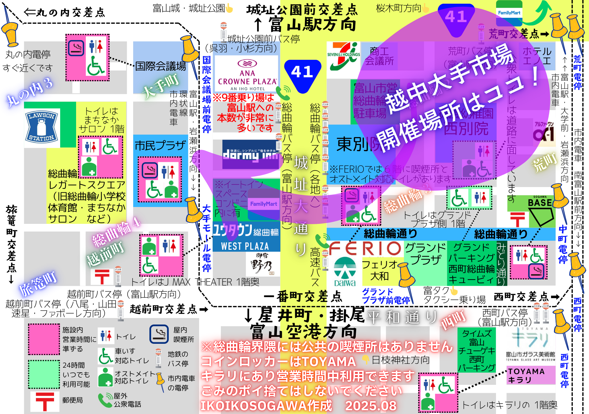 越中大手市場の開催場所