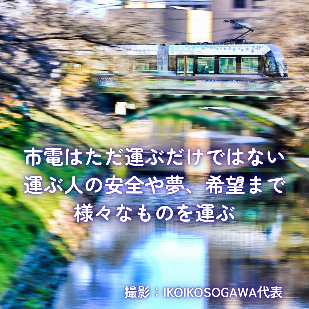 富山地方鉄道の市内電車は便利