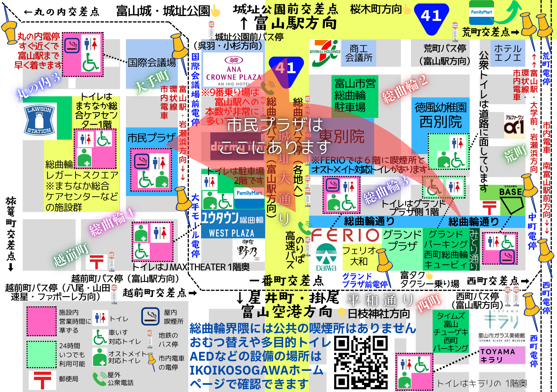 総曲輪のイベント会場　市民プラザへのマップ