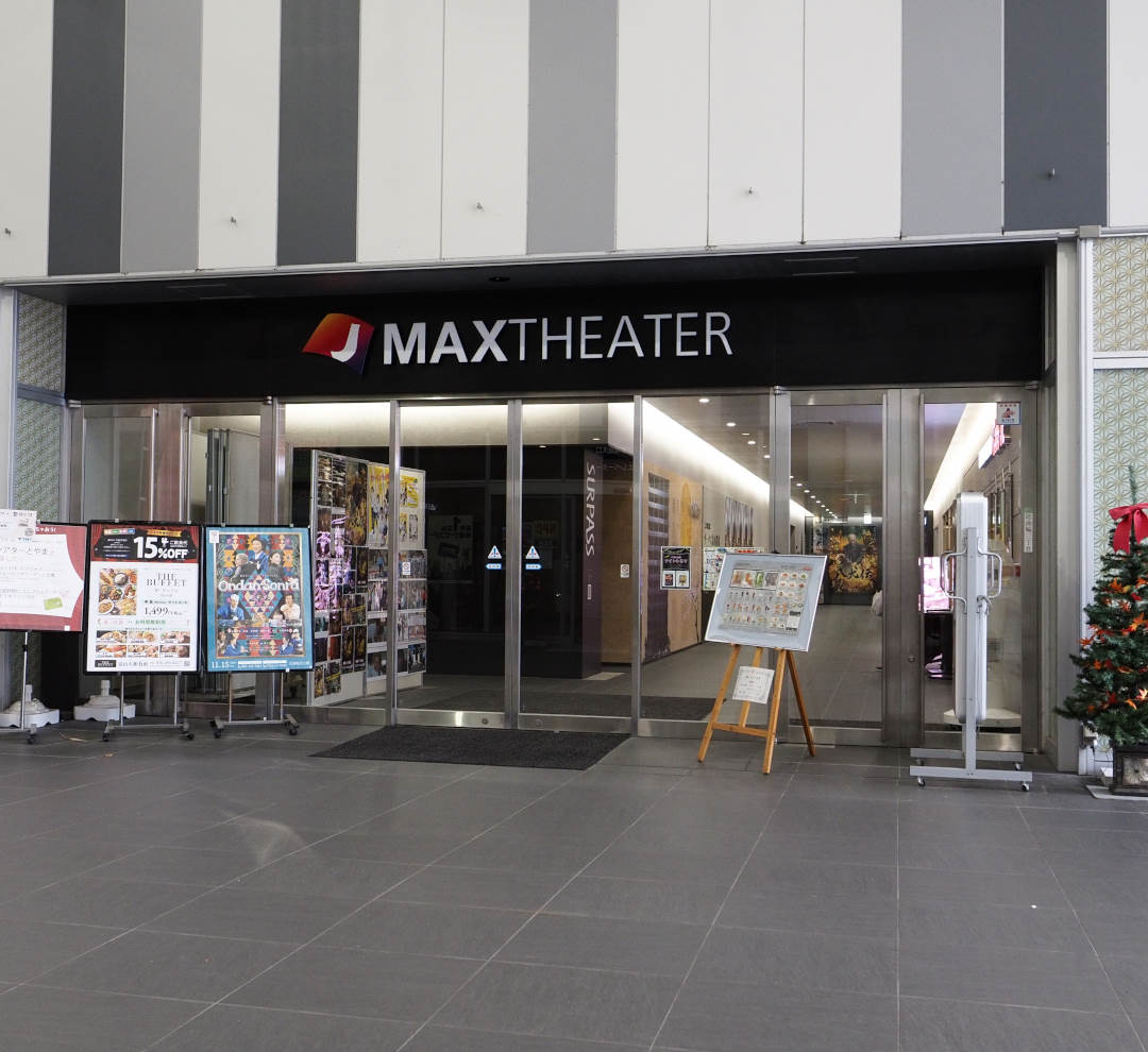 総曲輪で楽しめる映画館「J MAX THEATER」